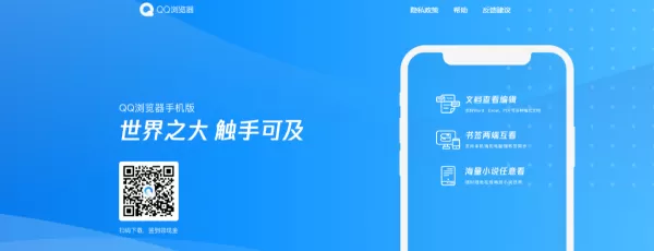 QQ浏览器怎么设置字体大小？字体设置方法介绍