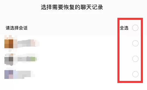 苹果手机怎么恢复微信聊天记录?只需要登录微信电脑版即可