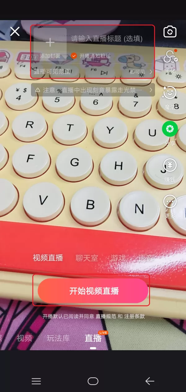 快手上怎么开直播?快速直播详细方法看这里!
