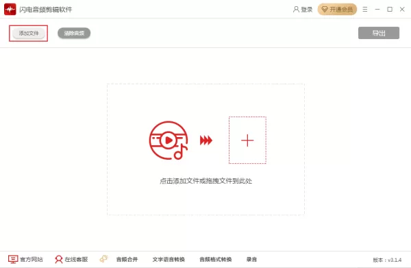 如何改变一段音频的播放速度？音频剪辑技巧