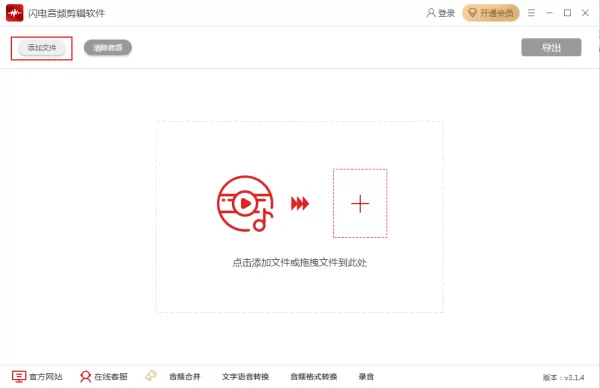 如何在一段音频中插入另一段音频？音频剪辑技巧