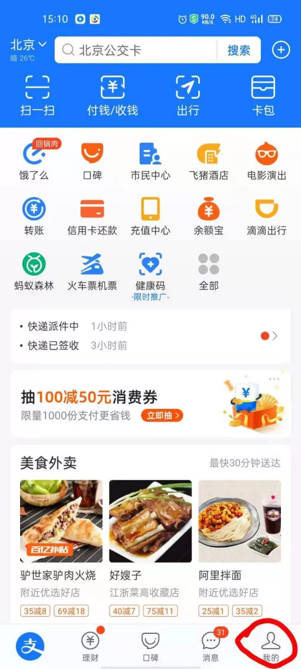 支付宝里的钱怎么转到微信零钱？支付宝里的钱充值到微信零钱
