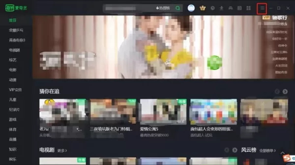 爱奇艺怎么设置自动跳过片头片尾？几步就搞定