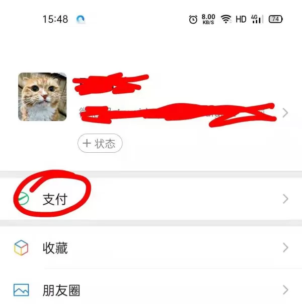 微信支付分付怎么开通?微信分付可用额度从这里看
