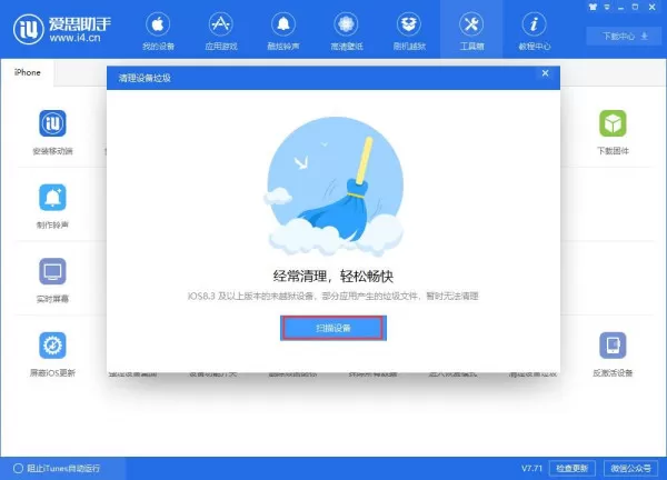苹果手机怎么清理内存垃圾清理?最简单的清理垃圾方法就它了