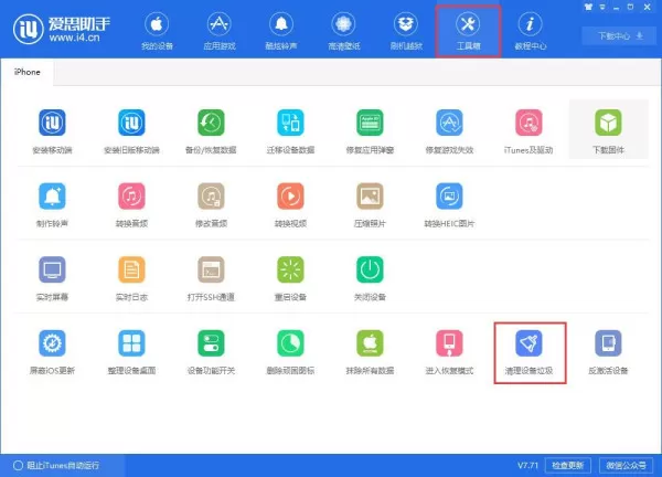苹果手机怎么清理内存垃圾清理？最简单的清理垃圾方法就它了