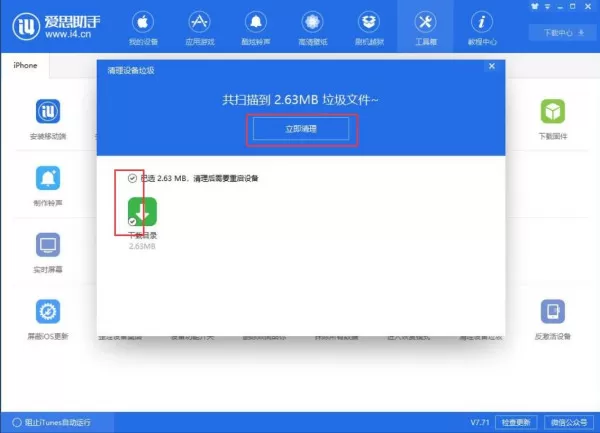 苹果手机怎么清理内存垃圾清理?最简单的清理垃圾方法就它了