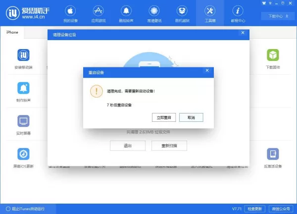 苹果手机怎么清理内存垃圾清理?最简单的清理垃圾方法就它了