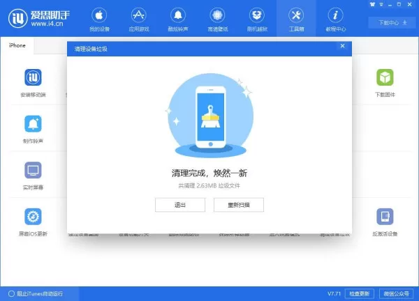苹果手机怎么清理内存垃圾清理?最简单的清理垃圾方法就它了
