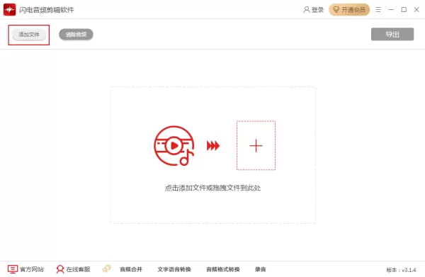 怎么调整音频的音量大小？分段调整音频音量的方法