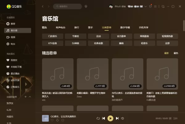 QQ音乐怎么下载歌曲的歌词？学会它，边听歌边看歌词更有趣！