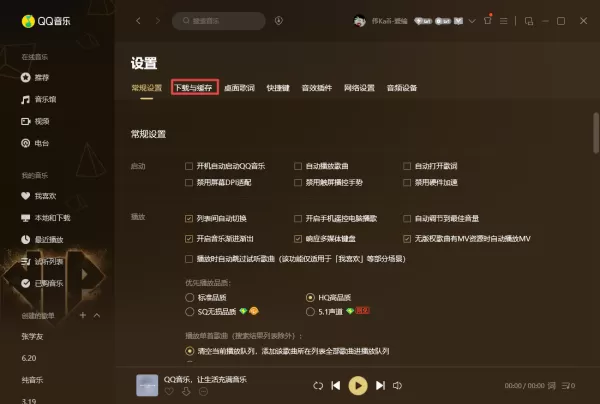 QQ音乐怎么下载歌曲的歌词?学会它,边听歌边看歌词更有趣!