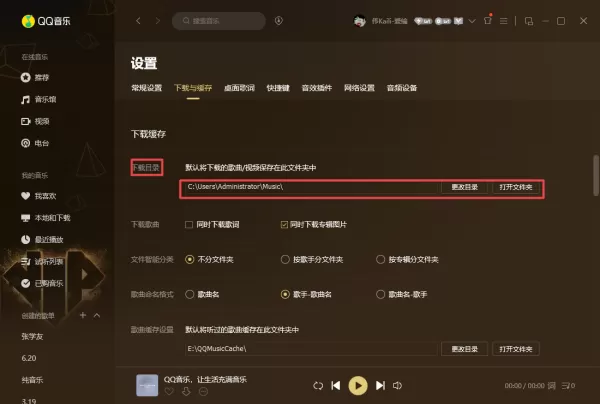 QQ音乐怎么下载歌曲的歌词?学会它,边听歌边看歌词更有趣!