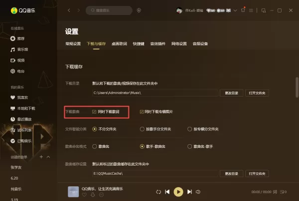 QQ音乐怎么下载歌曲的歌词?学会它,边听歌边看歌词更有趣!