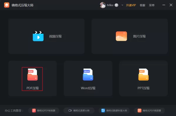 PDF文件过大如何压缩?PDF压缩方法