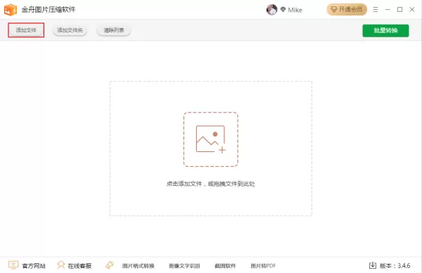 图片文件过大如何压缩变小?图片压缩方法