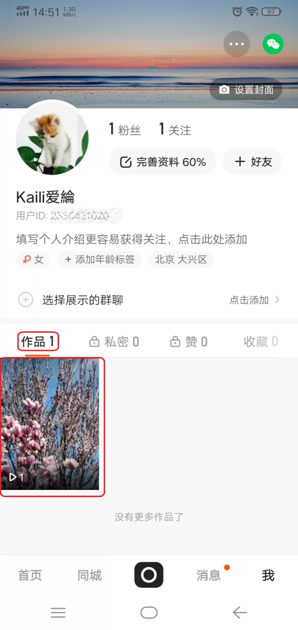 快手怎么删除自己的作品？原来操作方法如此简单