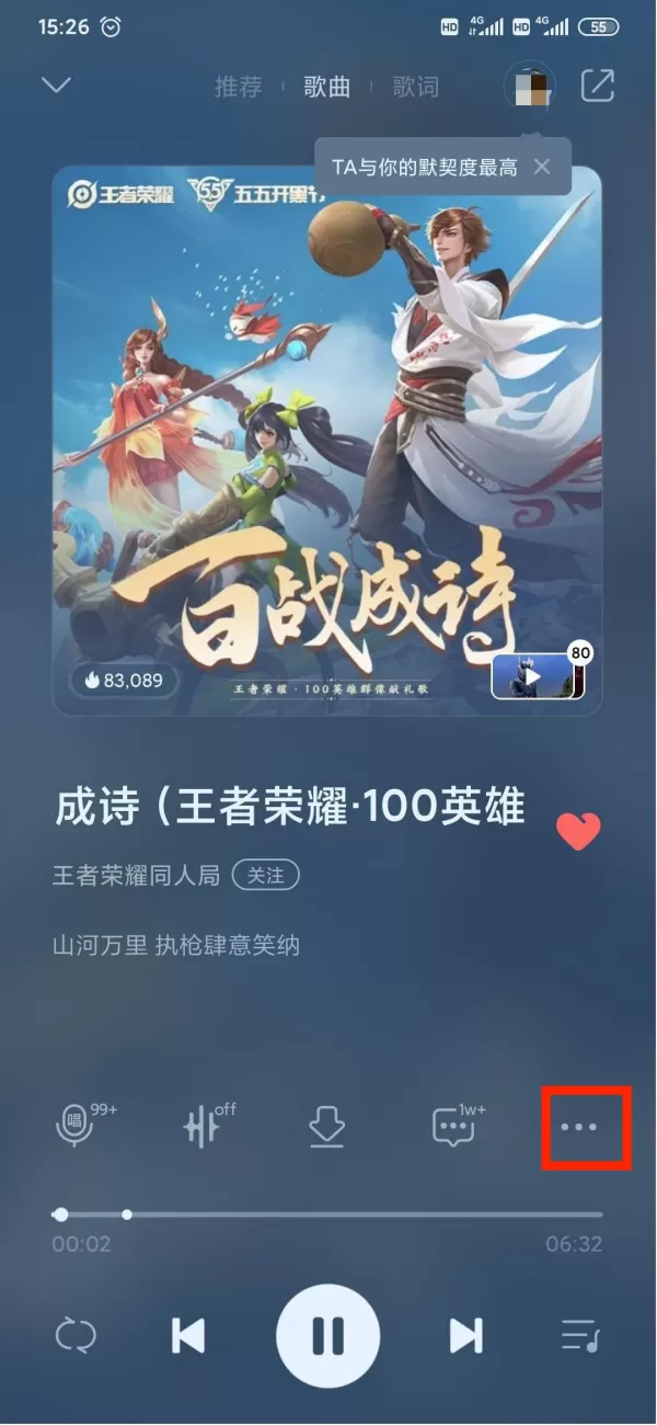 QQ音乐怎么设置手机铃声?手机铃声设置方法超级简单