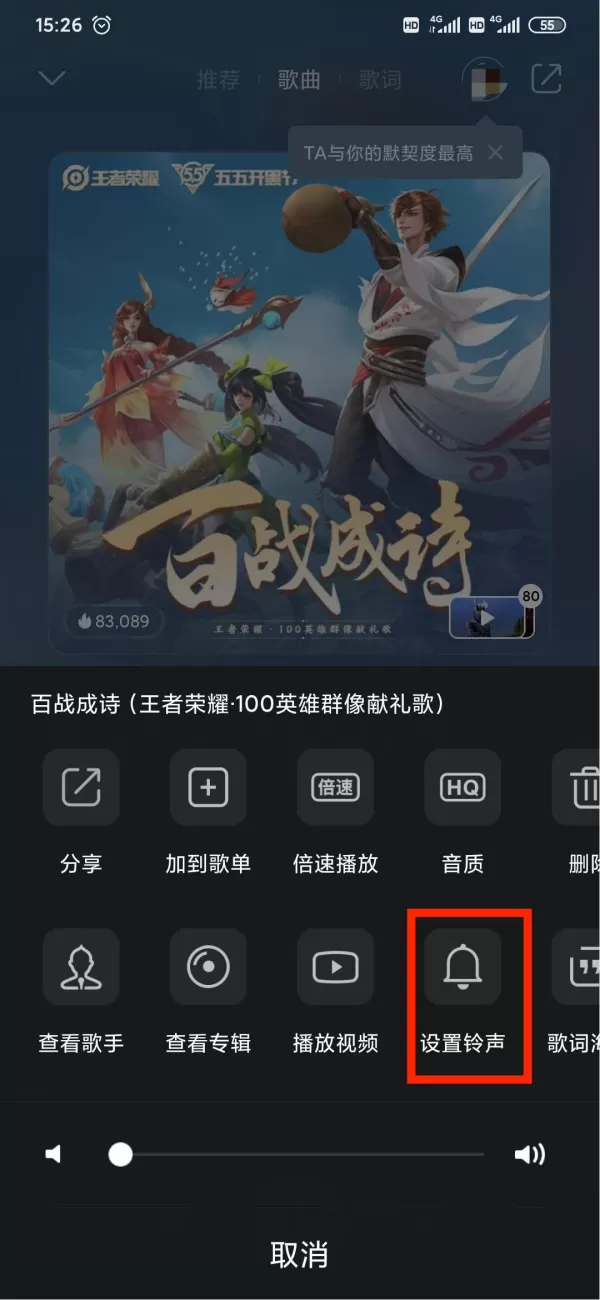 QQ音乐怎么设置手机铃声?手机铃声设置方法超级简单