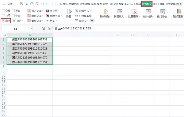 如何将Excel单元格中的数字内容提取出来?