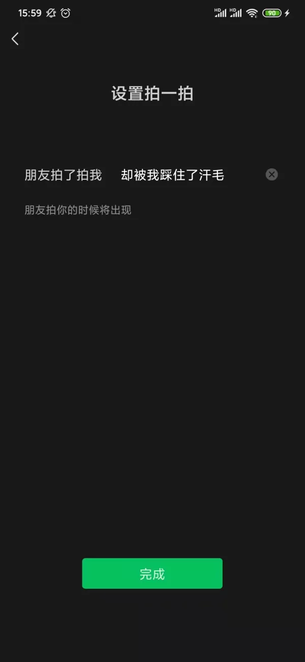 微信拍一拍怎么设置文字?设置方法其实很简单