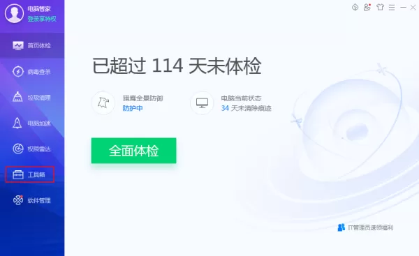 如何将安装在C盘的软件移动到其他硬盘中？