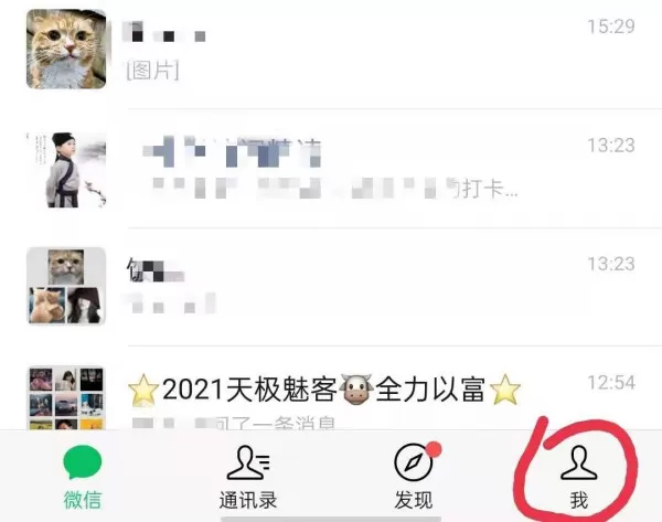微信号怎么改?无限修改微信号的方法教给你