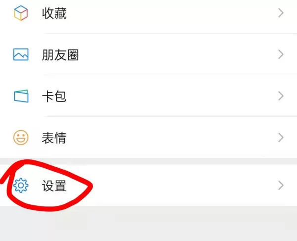 微信怎么关闭朋友圈？微信朋友圈关闭还是开启你说了算