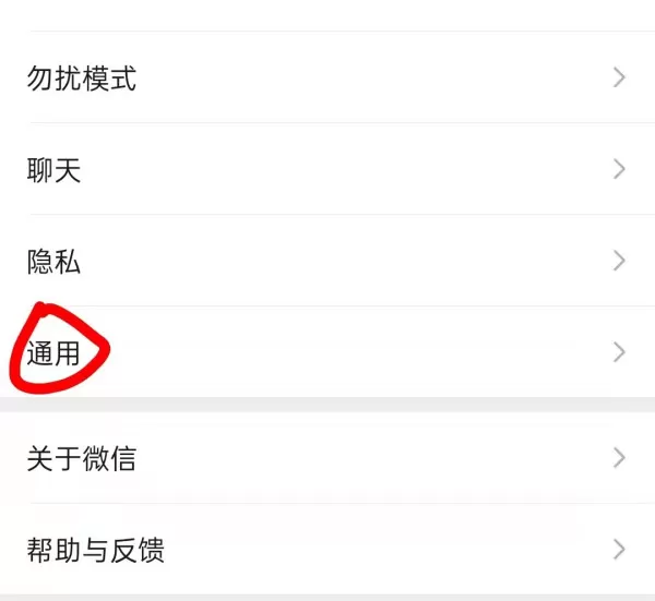 微信怎么关闭朋友圈?微信朋友圈关闭还是开启你说了算