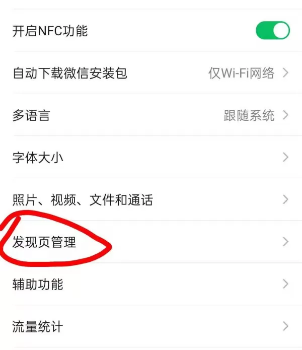微信怎么关闭朋友圈?微信朋友圈关闭还是开启你说了算