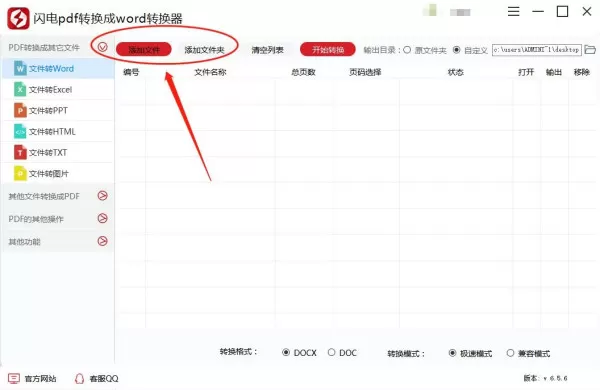 如何将PDF文件快速转换成Word格式?pdf怎么转换成word