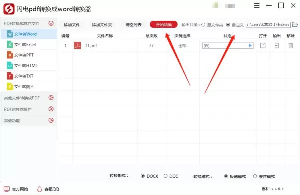 如何将PDF文件快速转换成Word格式?pdf怎么转换成word