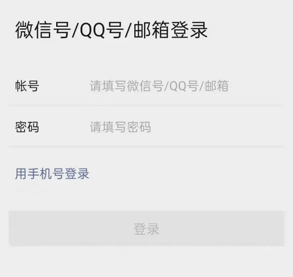 微信密码忘记了怎么找回?换手机号了也照样能登录微信