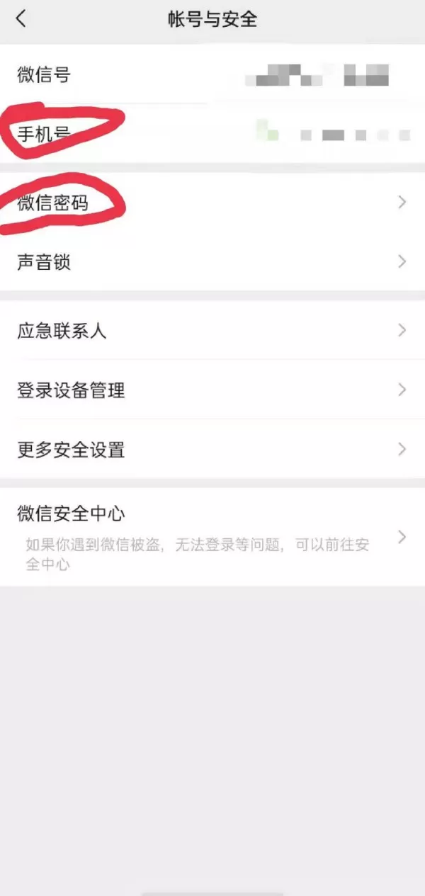 微信密码忘记了怎么找回?换手机号了也照样能登录微信