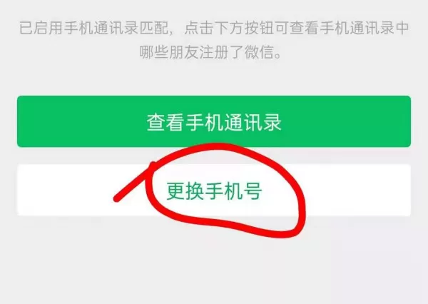 微信密码忘记了怎么找回?换手机号了也照样能登录微信