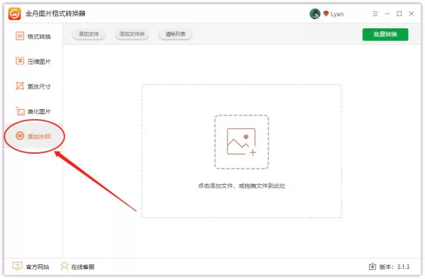 如何简单方便的给图片添加水印?图片加水印