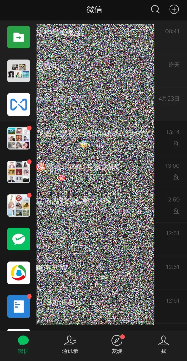 iPhone手机的微信怎么设置成夜间模式?学会它,夜晚聊天眼睛不疲劳!