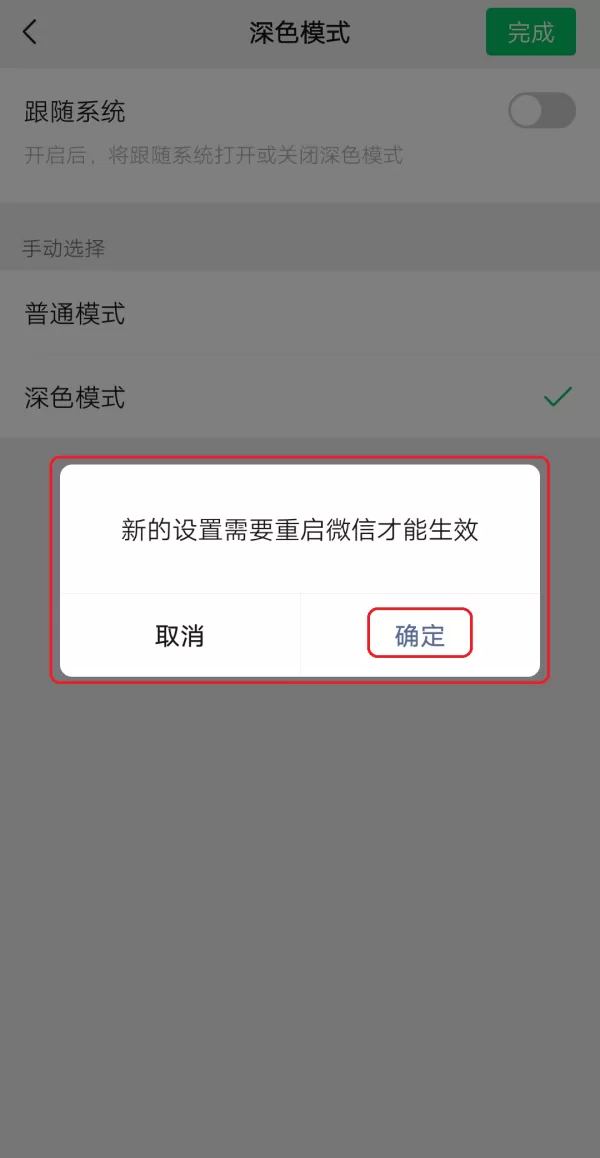 iPhone手机的微信怎么设置成夜间模式?学会它,夜晚聊天眼睛不疲劳!
