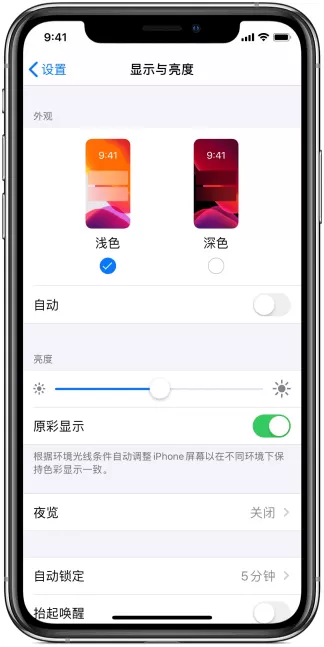 iPhone手机的微信怎么设置成夜间模式?学会它,夜晚聊天眼睛不疲劳!
