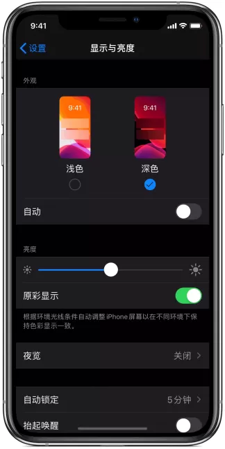 iPhone手机的微信怎么设置成夜间模式?学会它,夜晚聊天眼睛不疲劳!