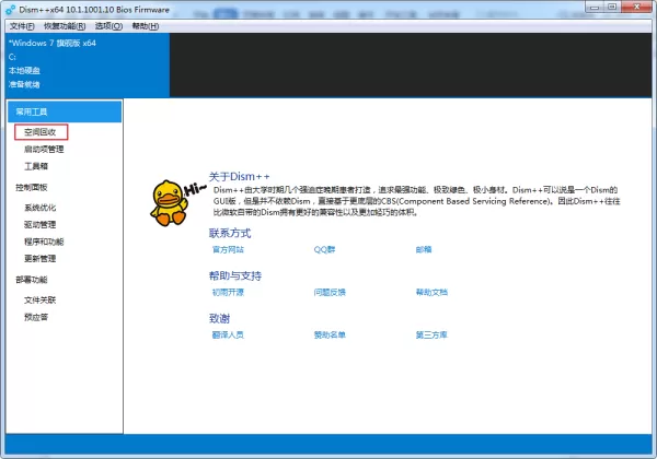 如何清理电脑中的垃圾文件和缓存文件？Dism垃圾清理教程