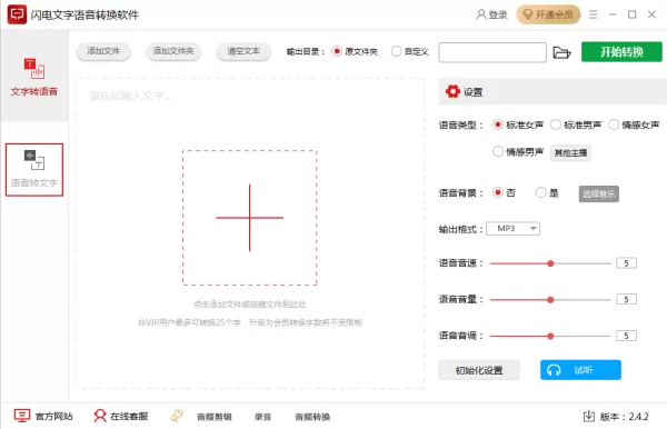 如何将手机录音转换成文字？音频转文字方法