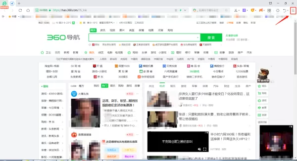 360浏览器如何清除缓存？答案在这里
