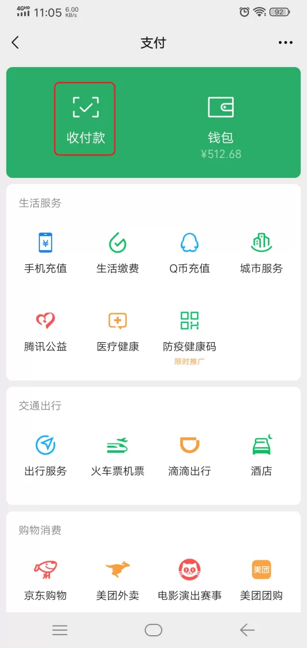 微信收款语音的实时播报怎么设置?设置好它,收款到账听的更直接!