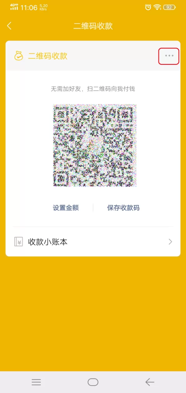 微信收款语音的实时播报怎么设置?设置好它,收款到账听的更直接!