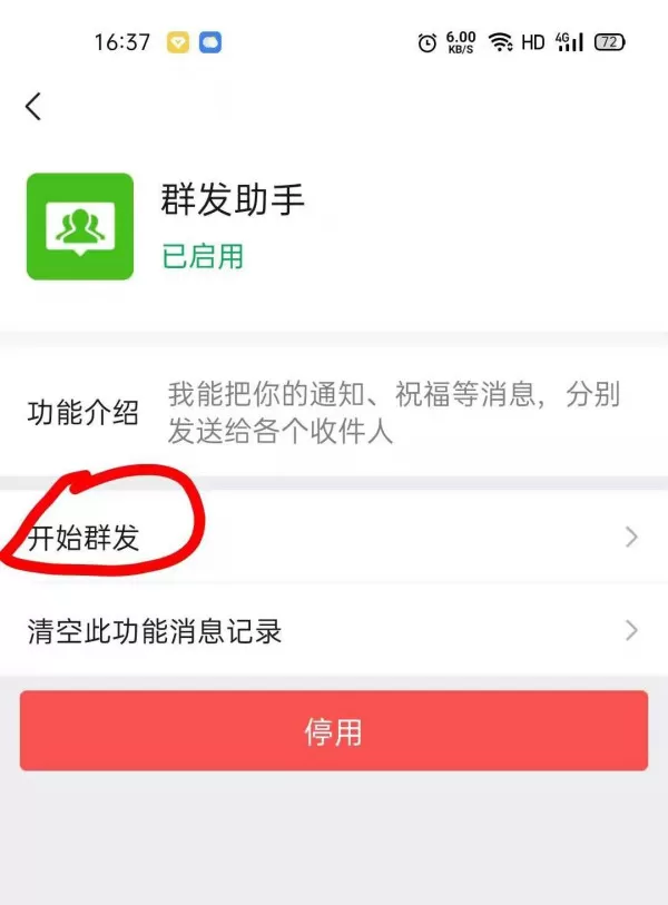 微信怎么群发消息给好友不建群?微信直接群发消息不用建群
