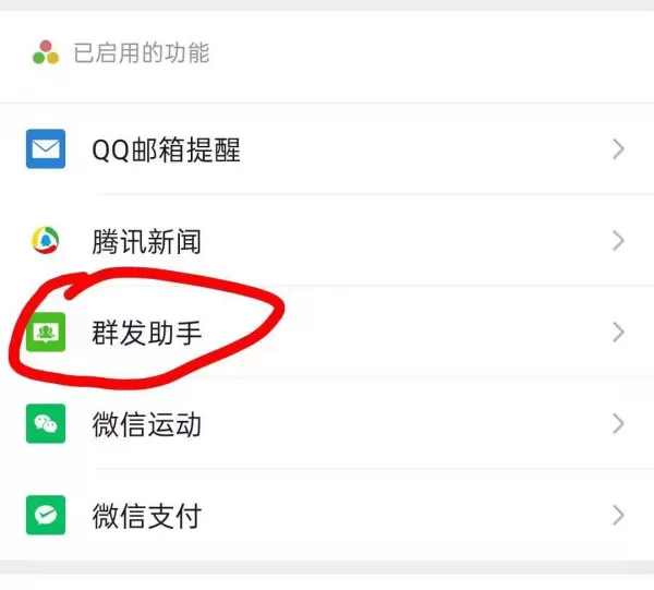 微信怎么群发消息给好友不建群?微信直接群发消息不用建群