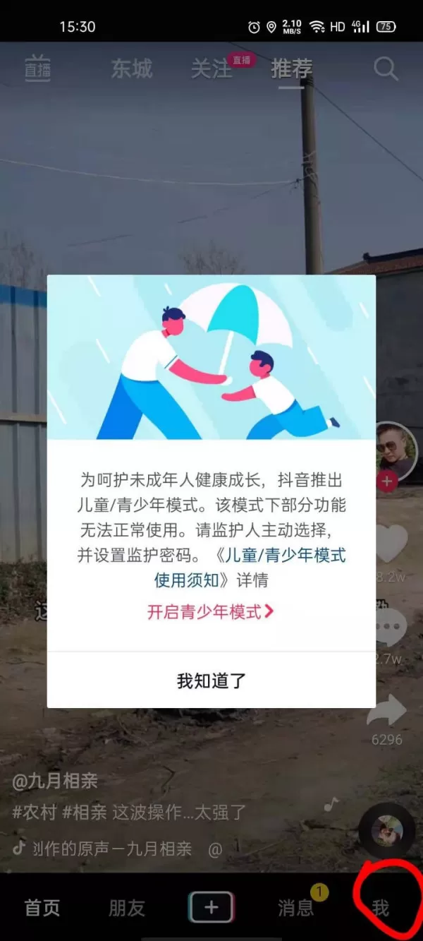 抖音小店怎么开通?连同抖音小店开通条件都告诉你