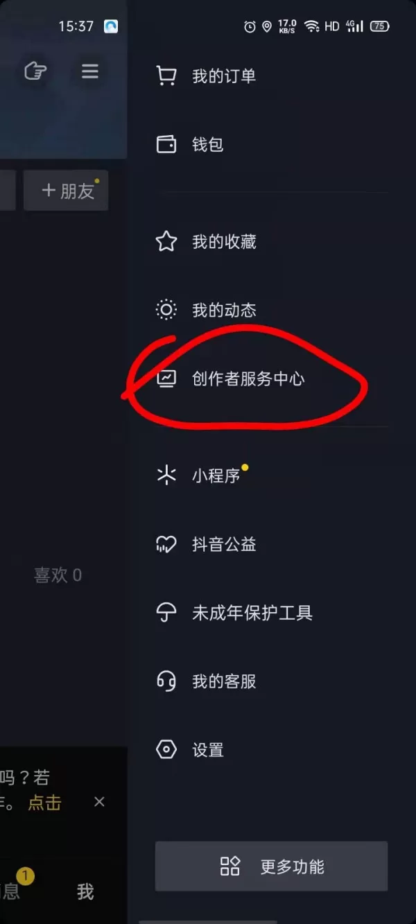 抖音小店怎么开通?连同抖音小店开通条件都告诉你