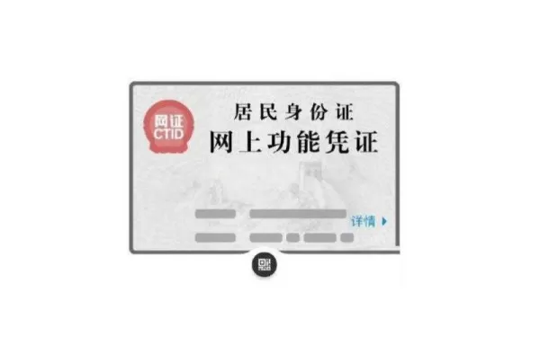 电子身份证在微信哪里？电子身份证微信查看原来这么简单